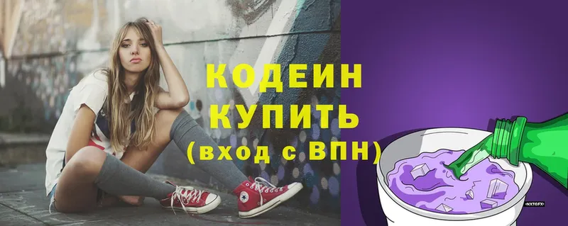 наркошоп  Ак-Довурак  Codein Purple Drank 